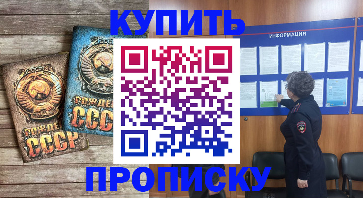 временная регистрация гарантия в Бодайбо