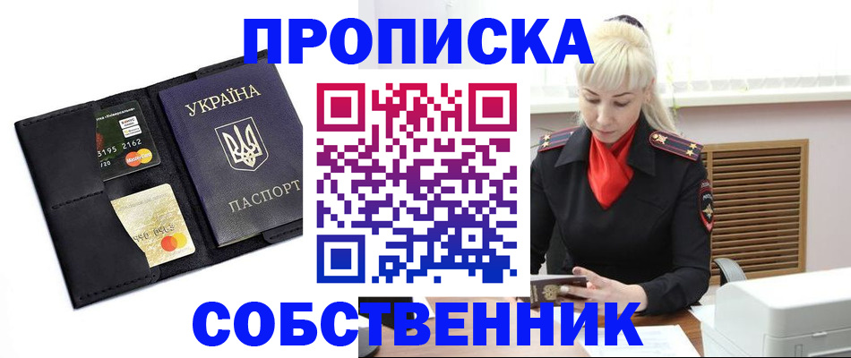 прописка поиск в Бодайбо