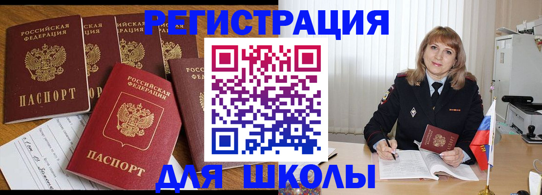 миграционный учет в Бодайбо