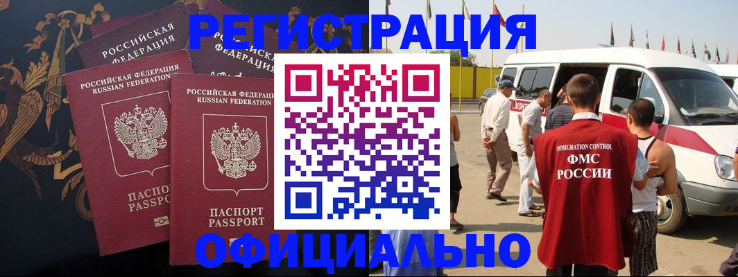 прописка паспорт в Бодайбо