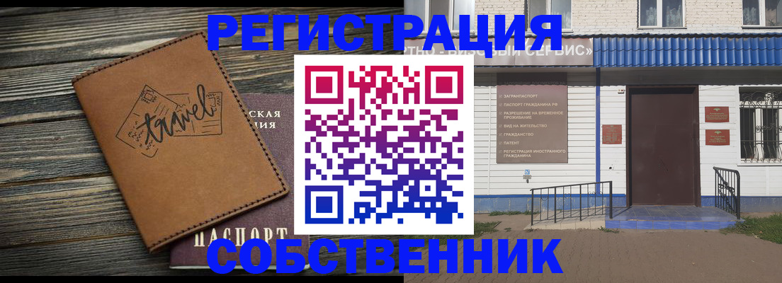 прописка для кредита в Бодайбо